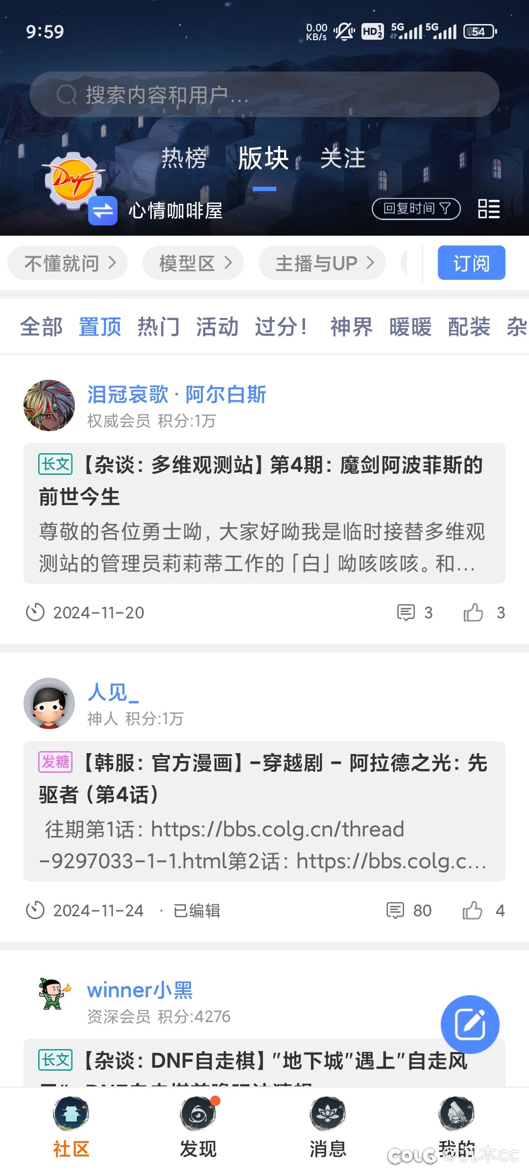 心情咖啡屋-置顶tab下帖子时间展示异常1