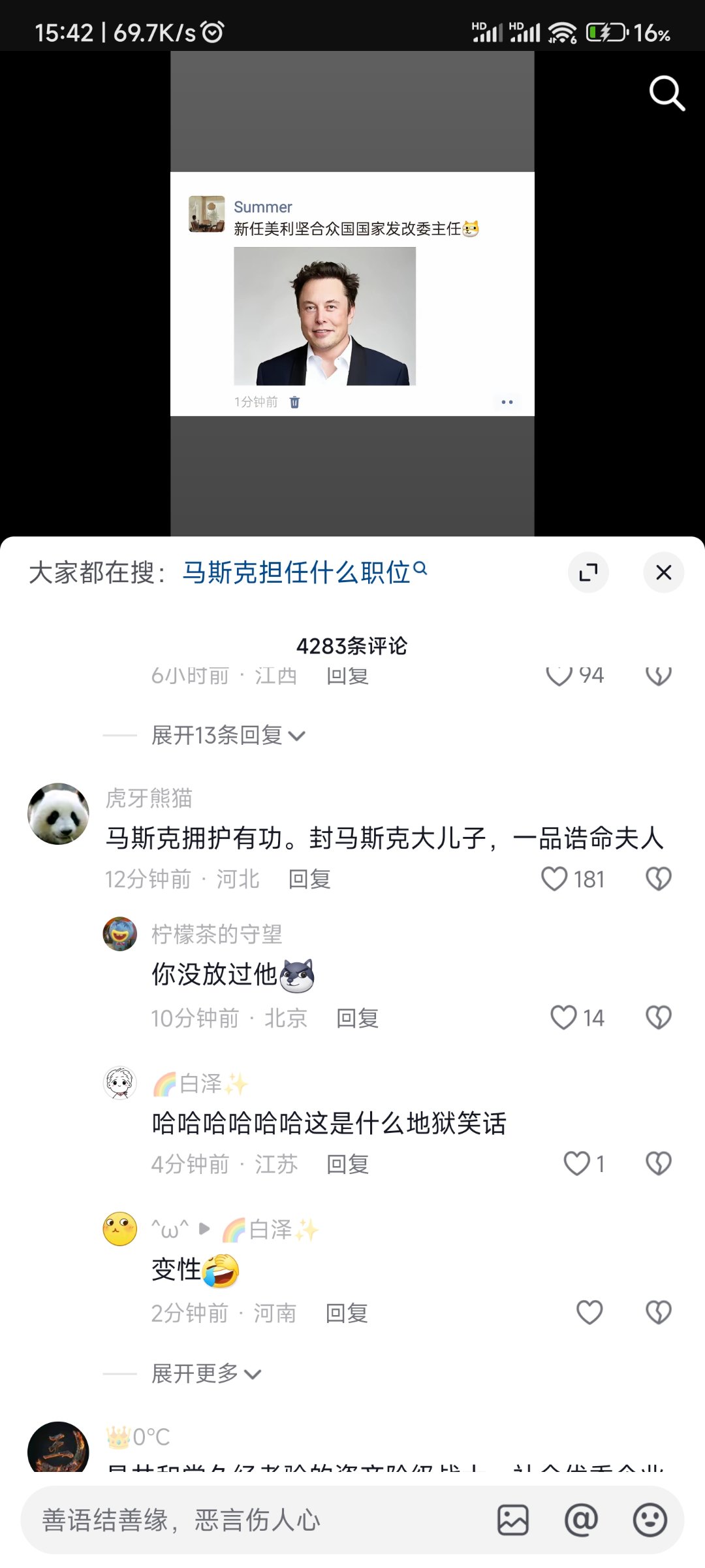 刷抖音看笑了。1