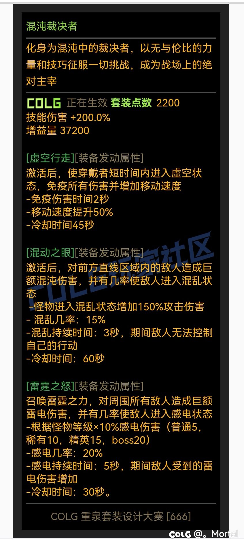 【重泉DIY】+混沌裁决者1