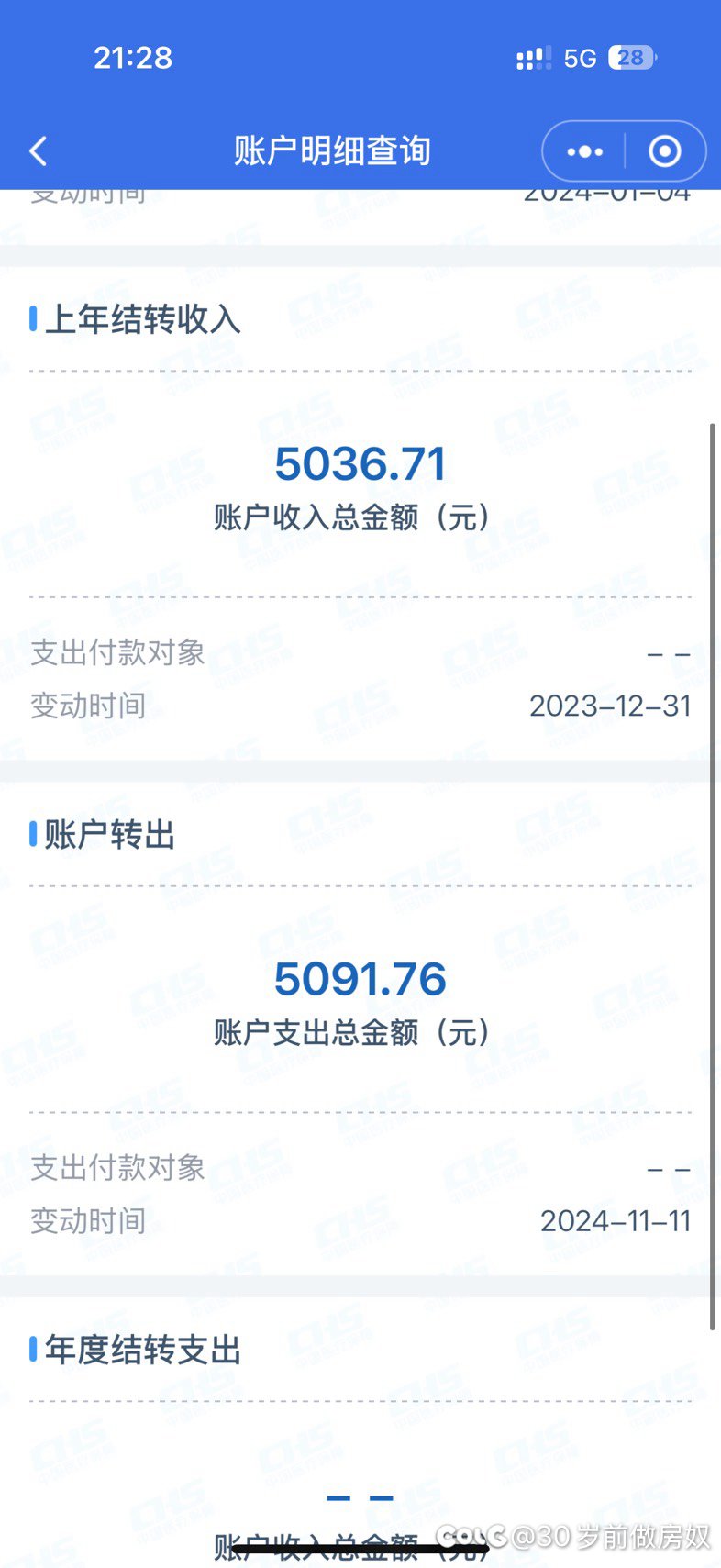 异地医保转移办结，账户的钱没变怎么回事啊？2