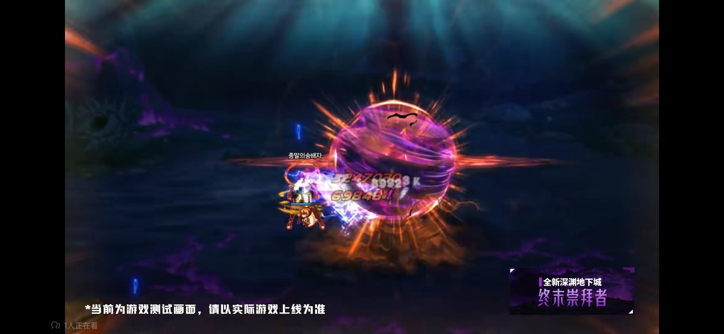 【嘉年华锐评】新深渊[终末崇拜者]的看法2