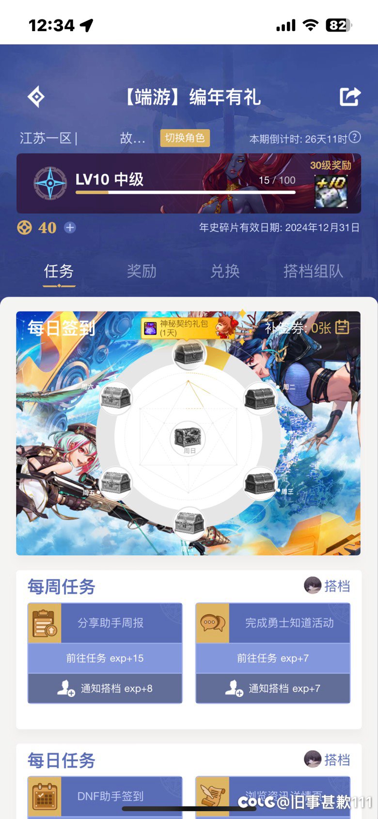 这个月编年全勤满级不了1