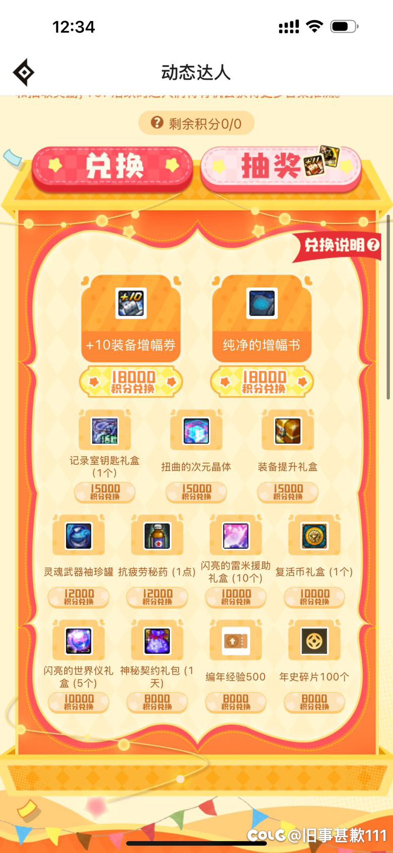 这个月编年全勤满级不了2