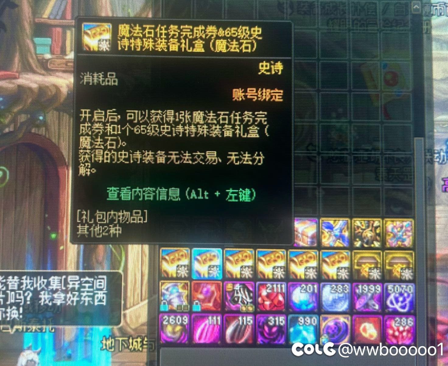 求助，谁知道这个盒子是在哪搞到的？1