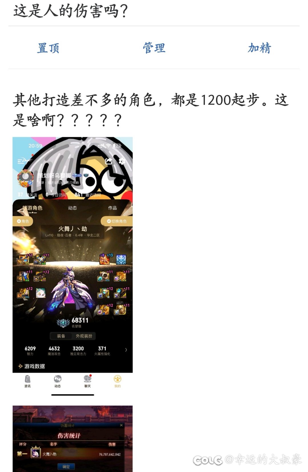 几个月不看论坛，还是无脑哭的多1