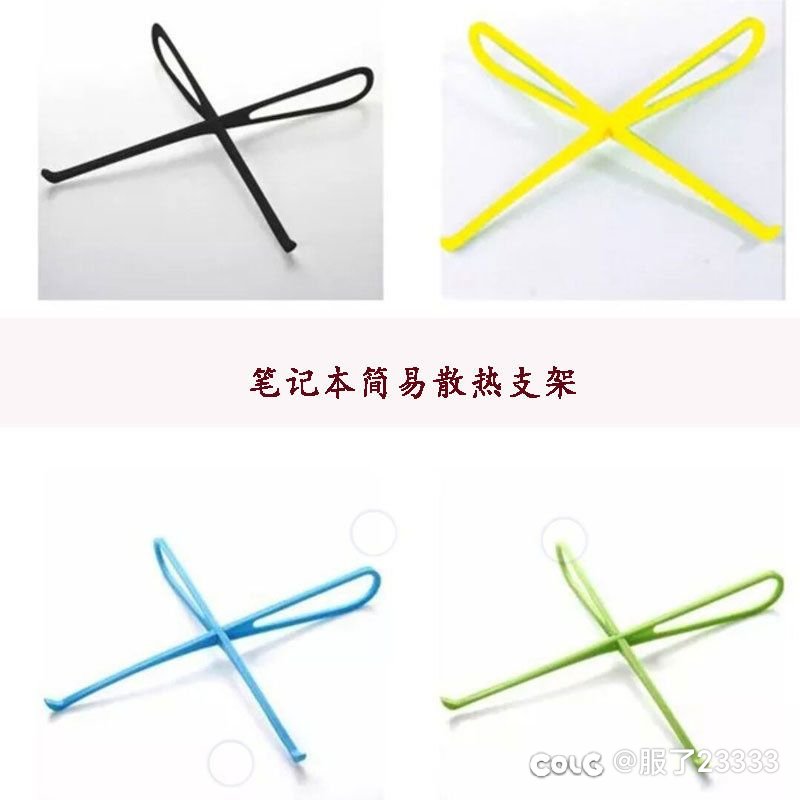 有简单点的笔记本平放支架吗？1