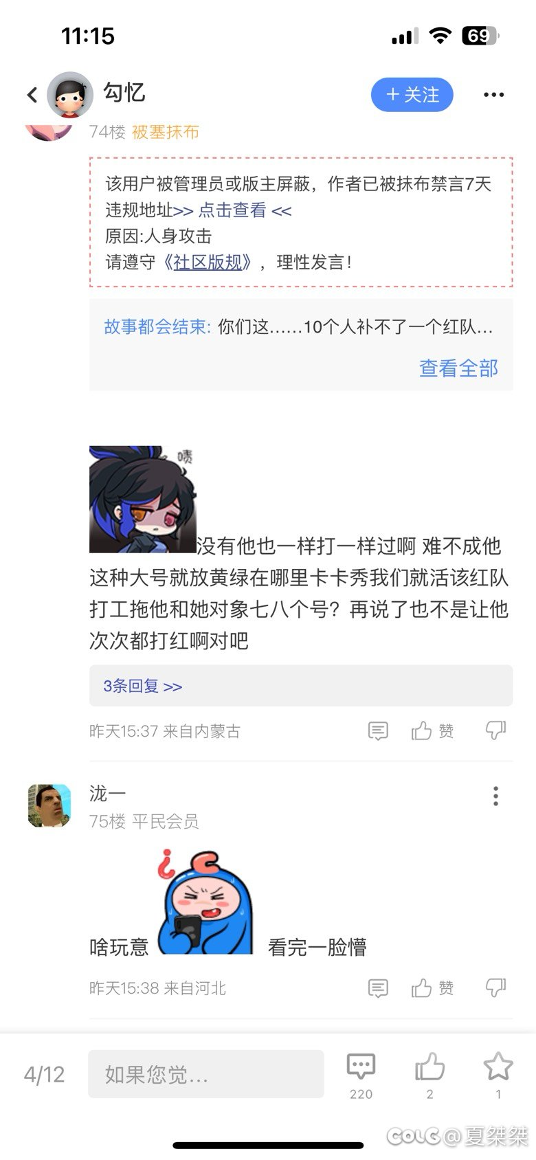 行动回复情侣赫小团体互挂事件2