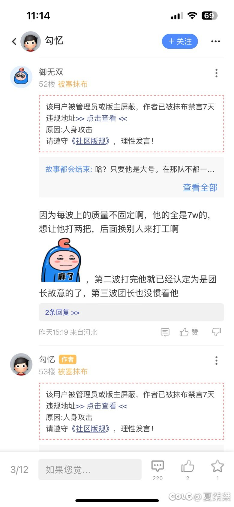 行动回复情侣赫小团体互挂事件3