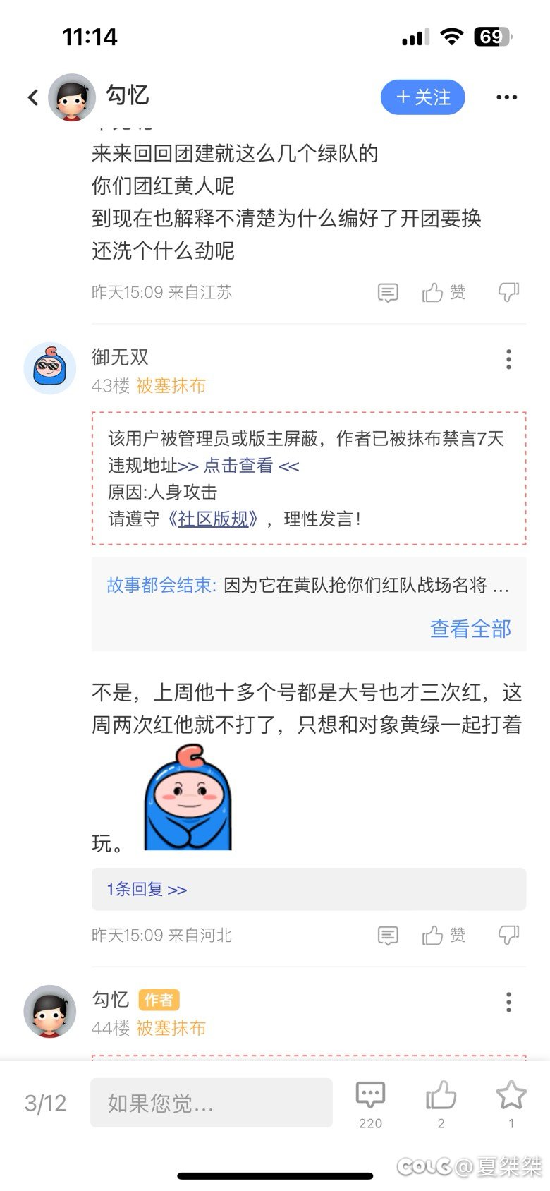 行动回复情侣赫小团体互挂事件4