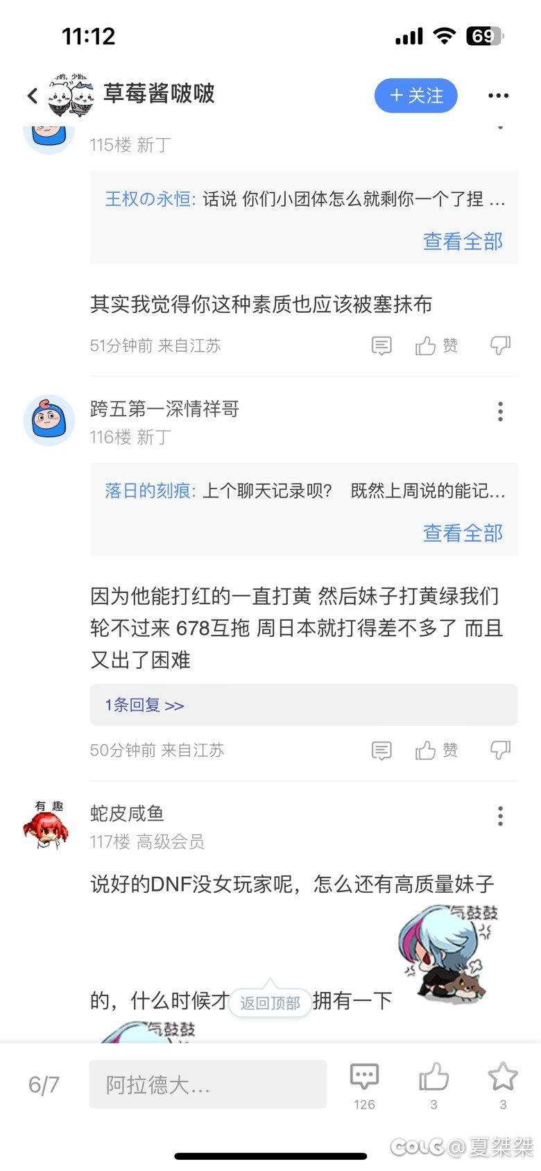 行动回复情侣赫小团体互挂事件5