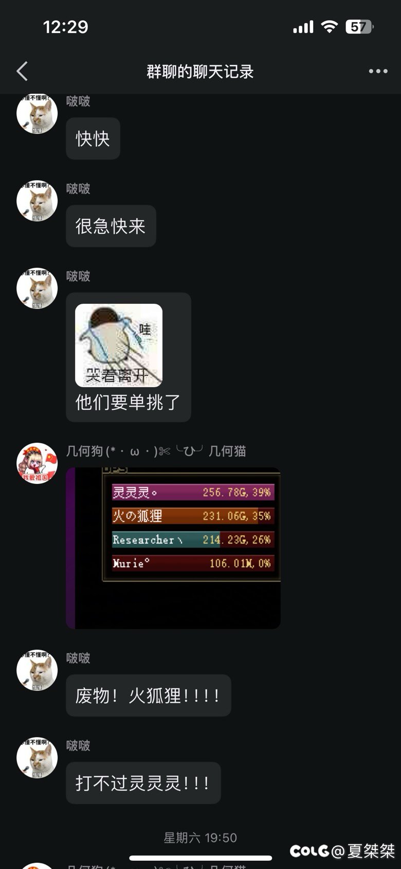 行动回复情侣赫小团体互挂事件9