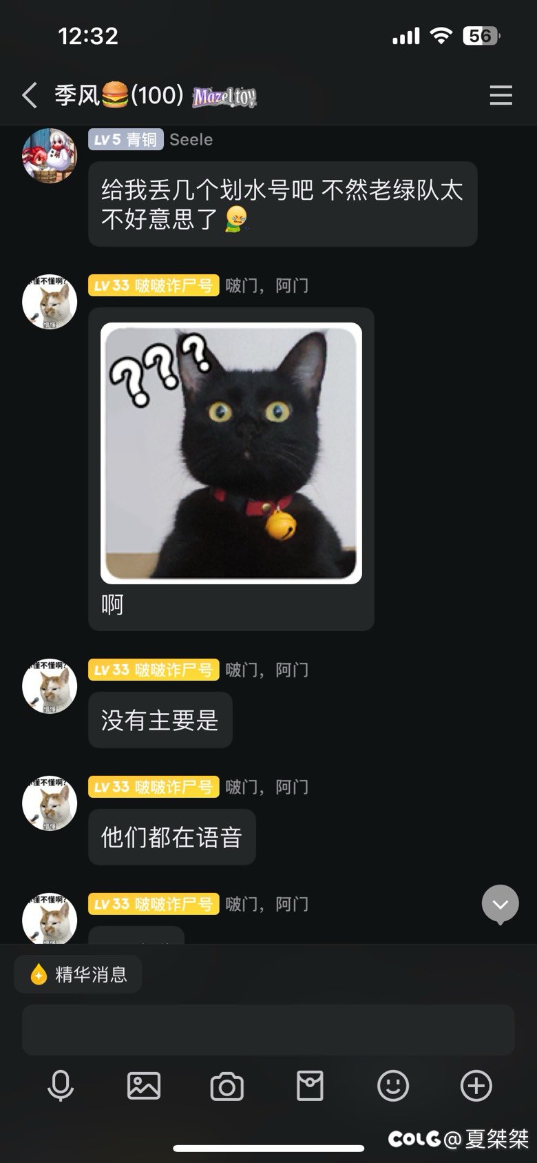 行动回复情侣赫小团体互挂事件10