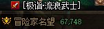 团本678/789还能理解，苏醒之森678/789是个什么操作？5