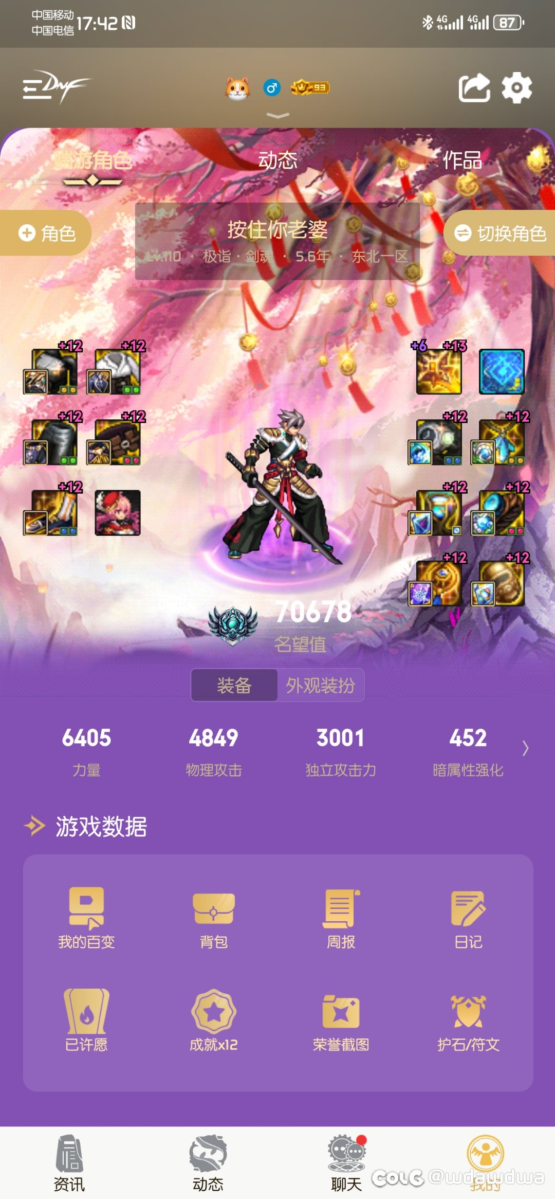 分析一下2