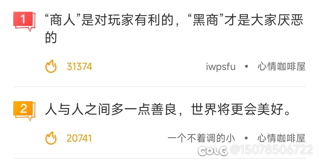 热榜两个潮吧1