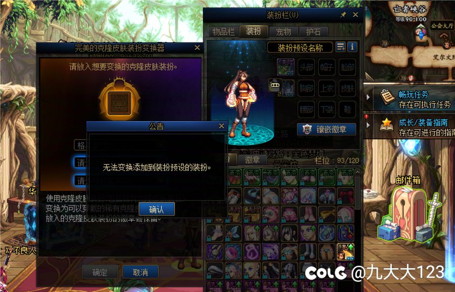 现在皮肤升级是不是有bug1