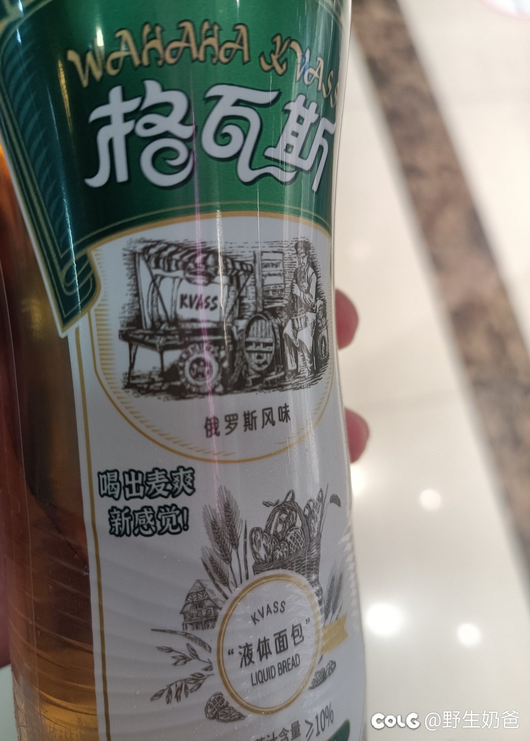 第一次喝格瓦斯，感觉味道挺奇特的1