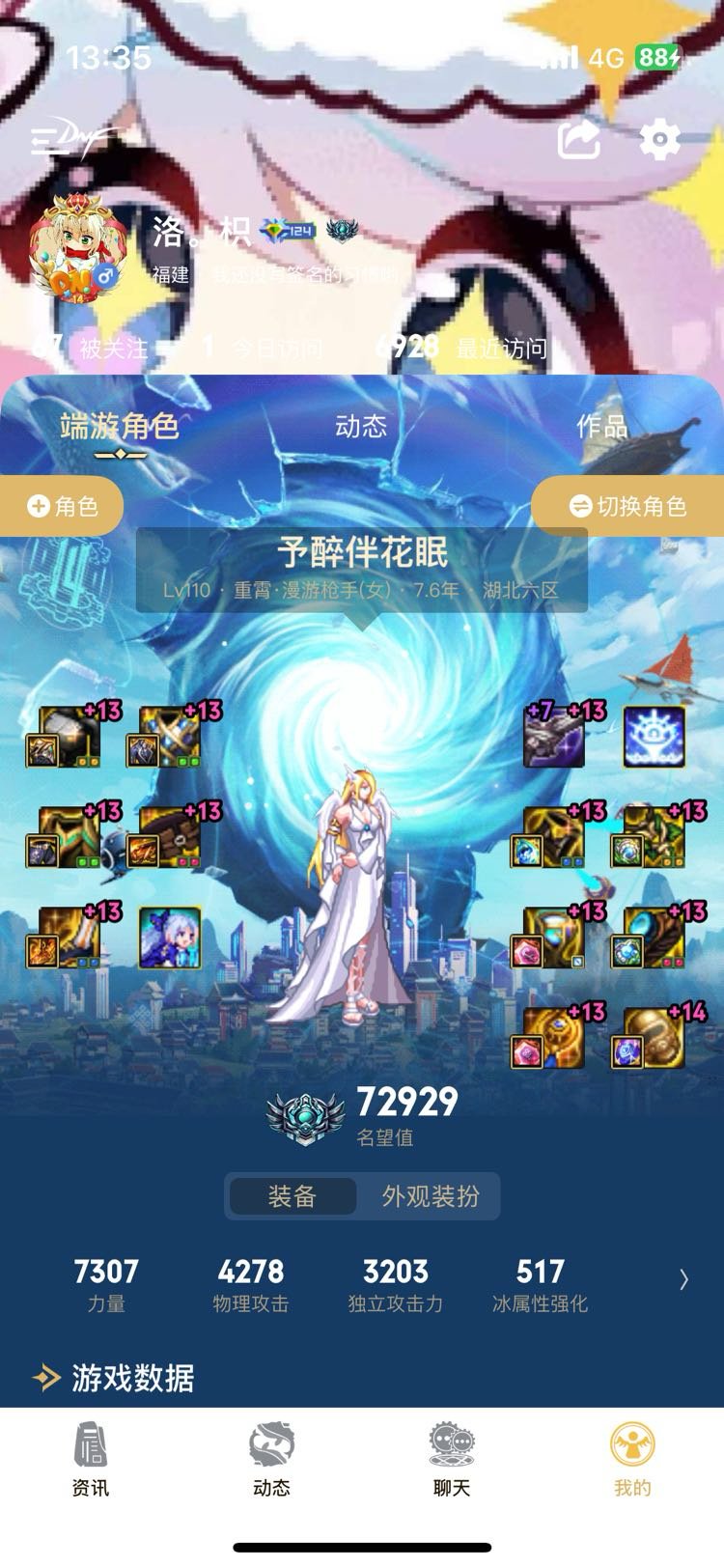 两次增幅活动的最终成果，希望策划不要摆烂了4