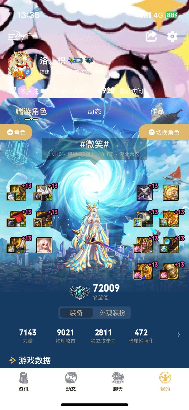 两次增幅活动的最终成果，希望策划不要摆烂了5