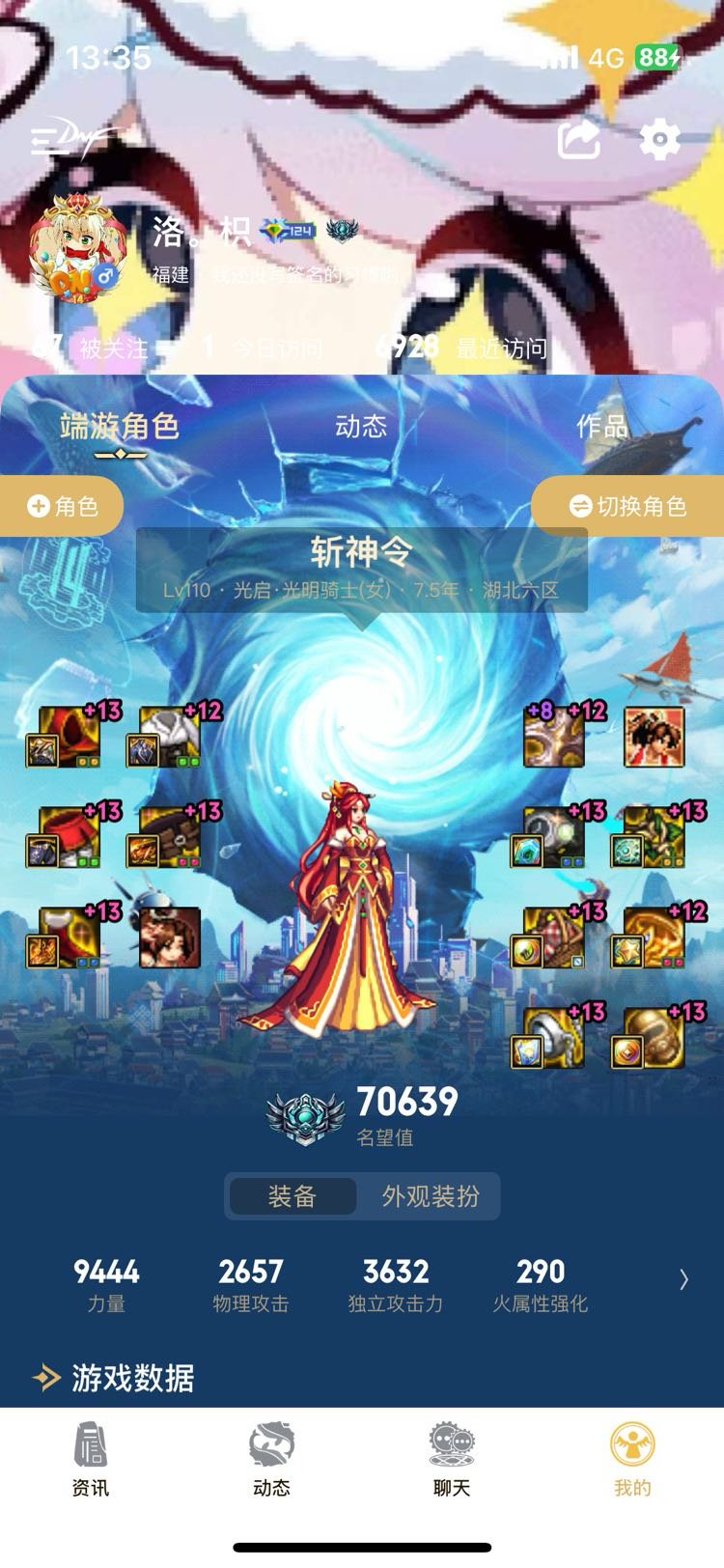 两次增幅活动的最终成果，希望策划不要摆烂了7