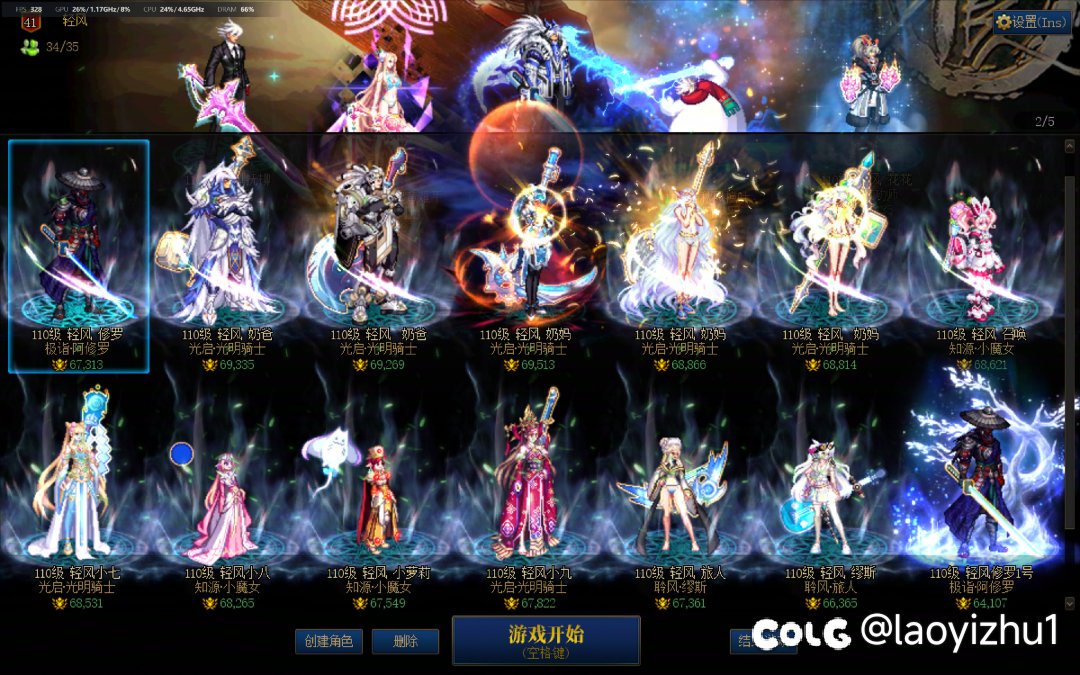 跨五《纸鸢》公会寻找小伙伴一起玩耍3
