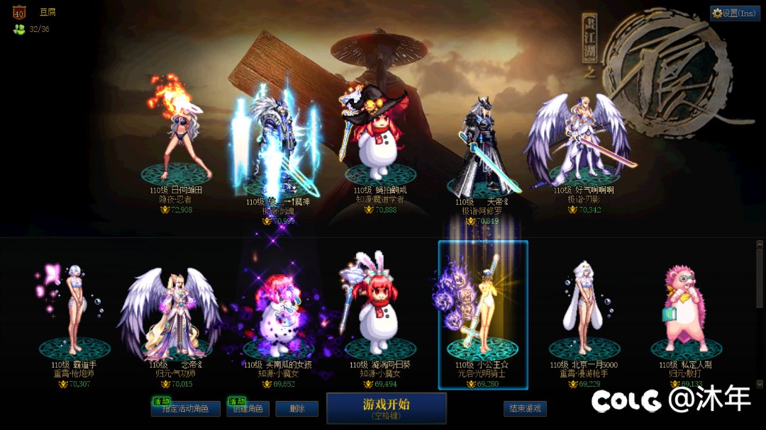 跨六高配微型小团体收人（普通3分钟 困难5分钟 只缺一）6