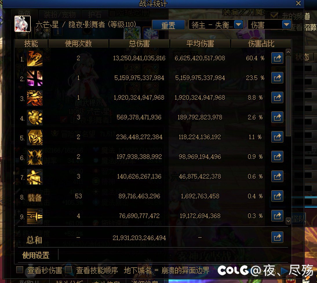 今天从无色觉醒换回攻速觉醒了1