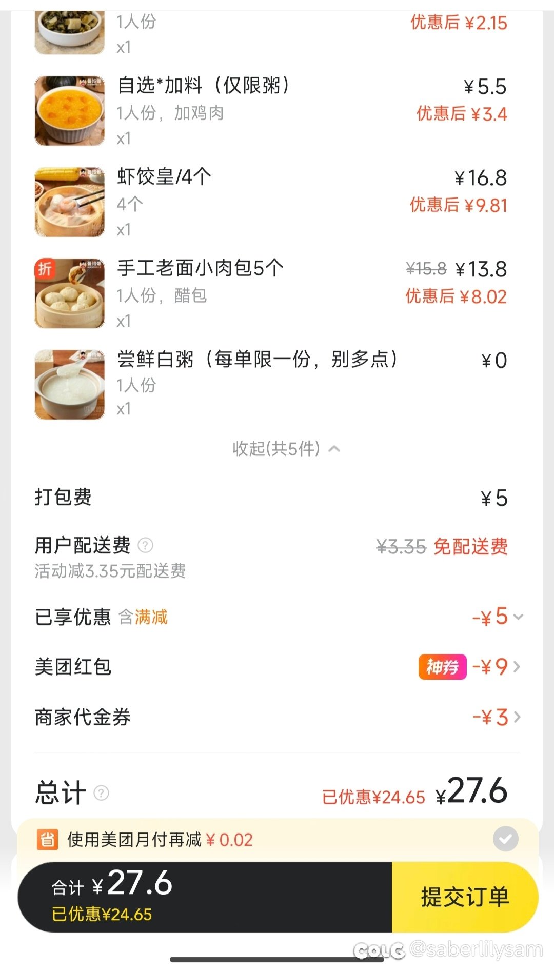 坏了这下羊毛薅没了1