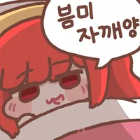 存点表情包258