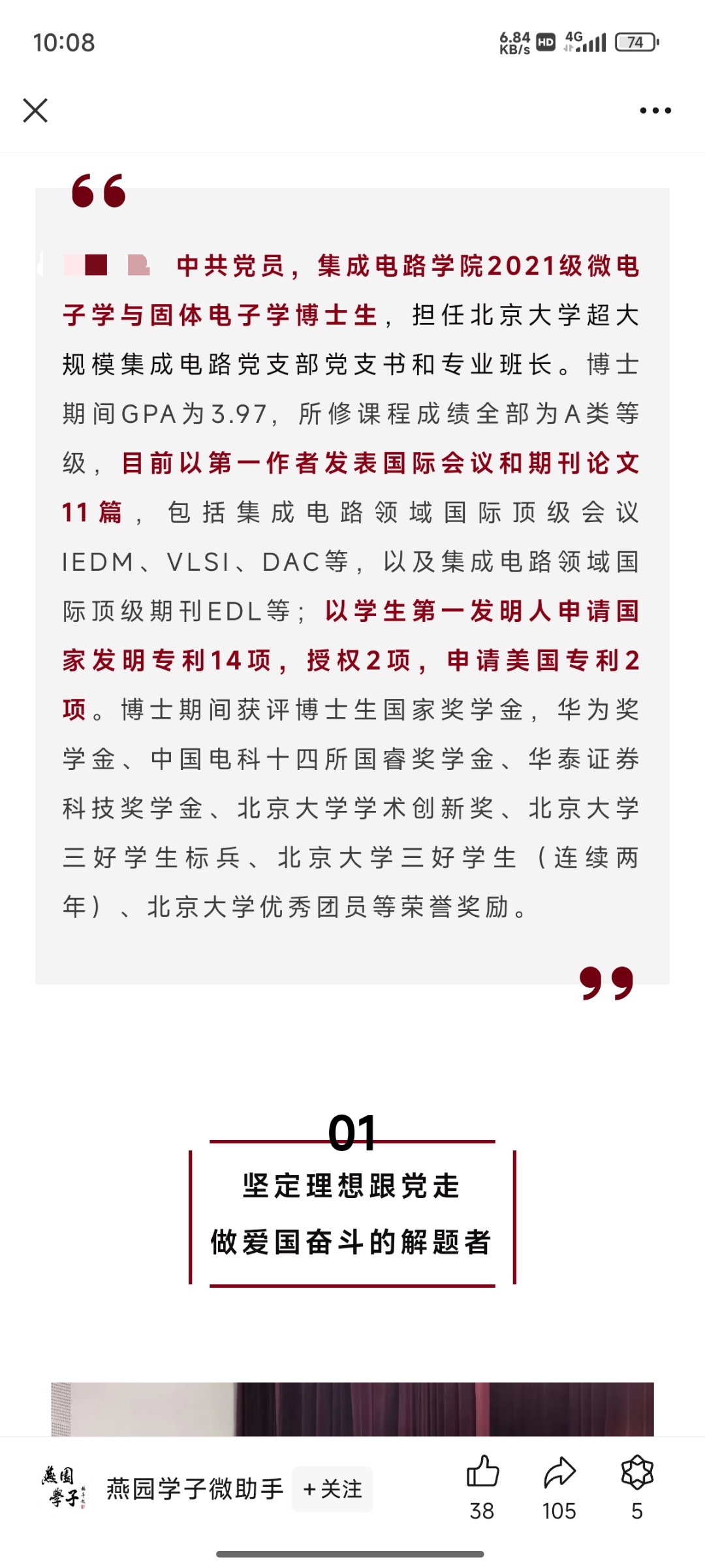 曾经同平台的人走到了自己无法企及的高度1