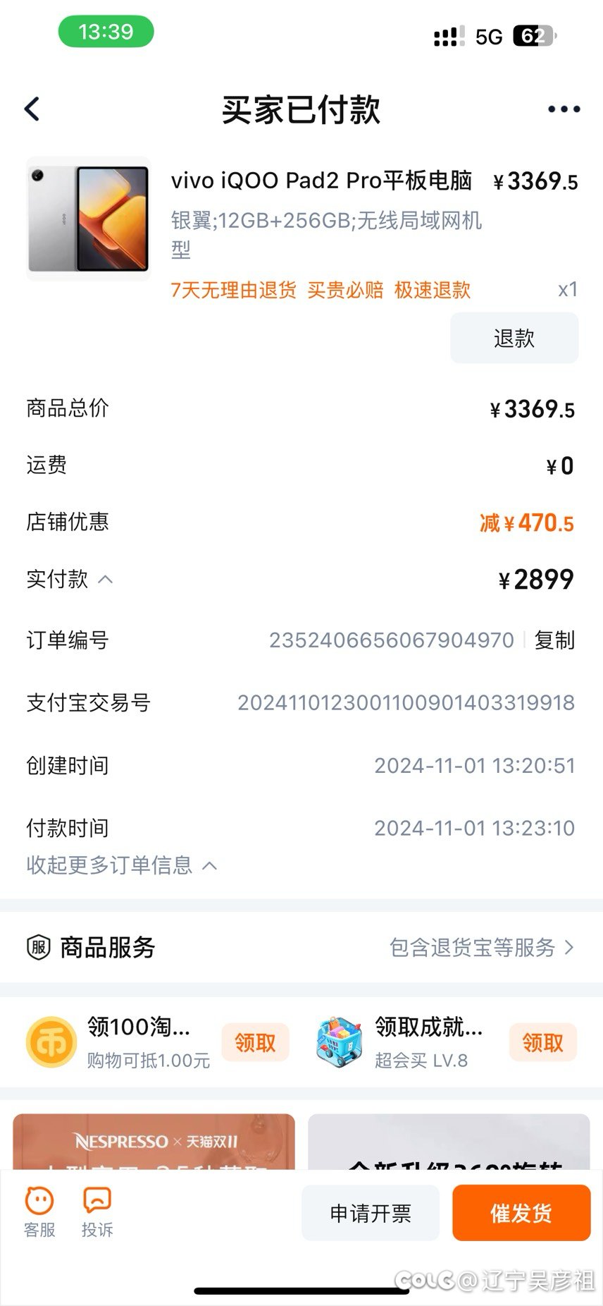 dnf停止氪金了之后，买电子产品感觉好便宜，手机平板都换了之前不舍得1