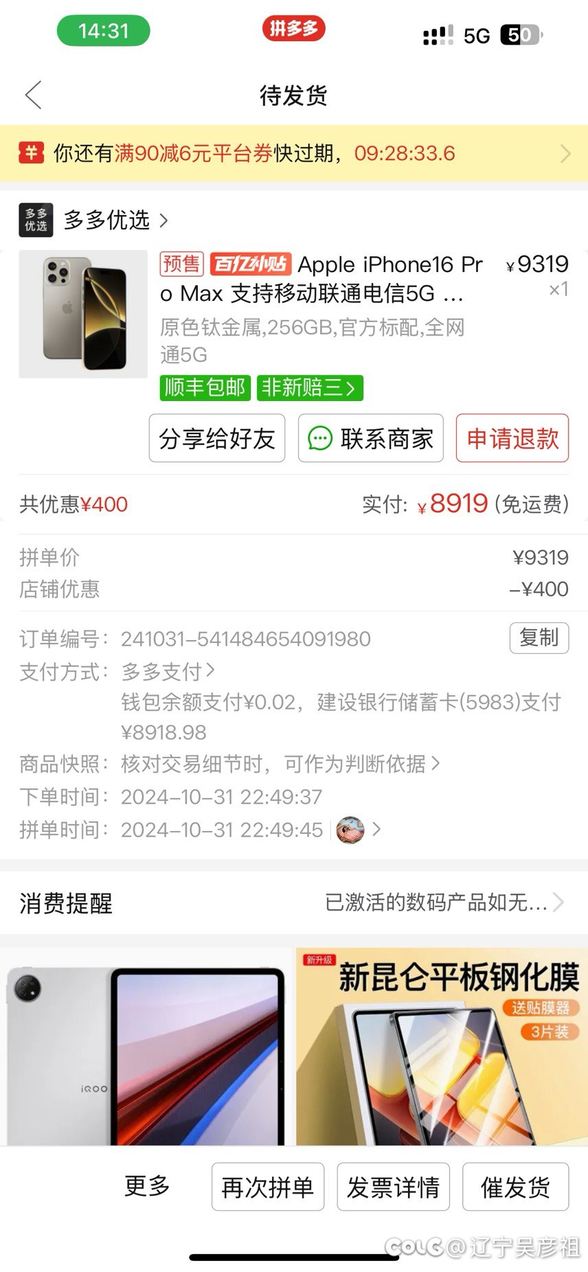 dnf停止氪金了之后，买电子产品感觉好便宜，手机平板都换了之前不舍得2