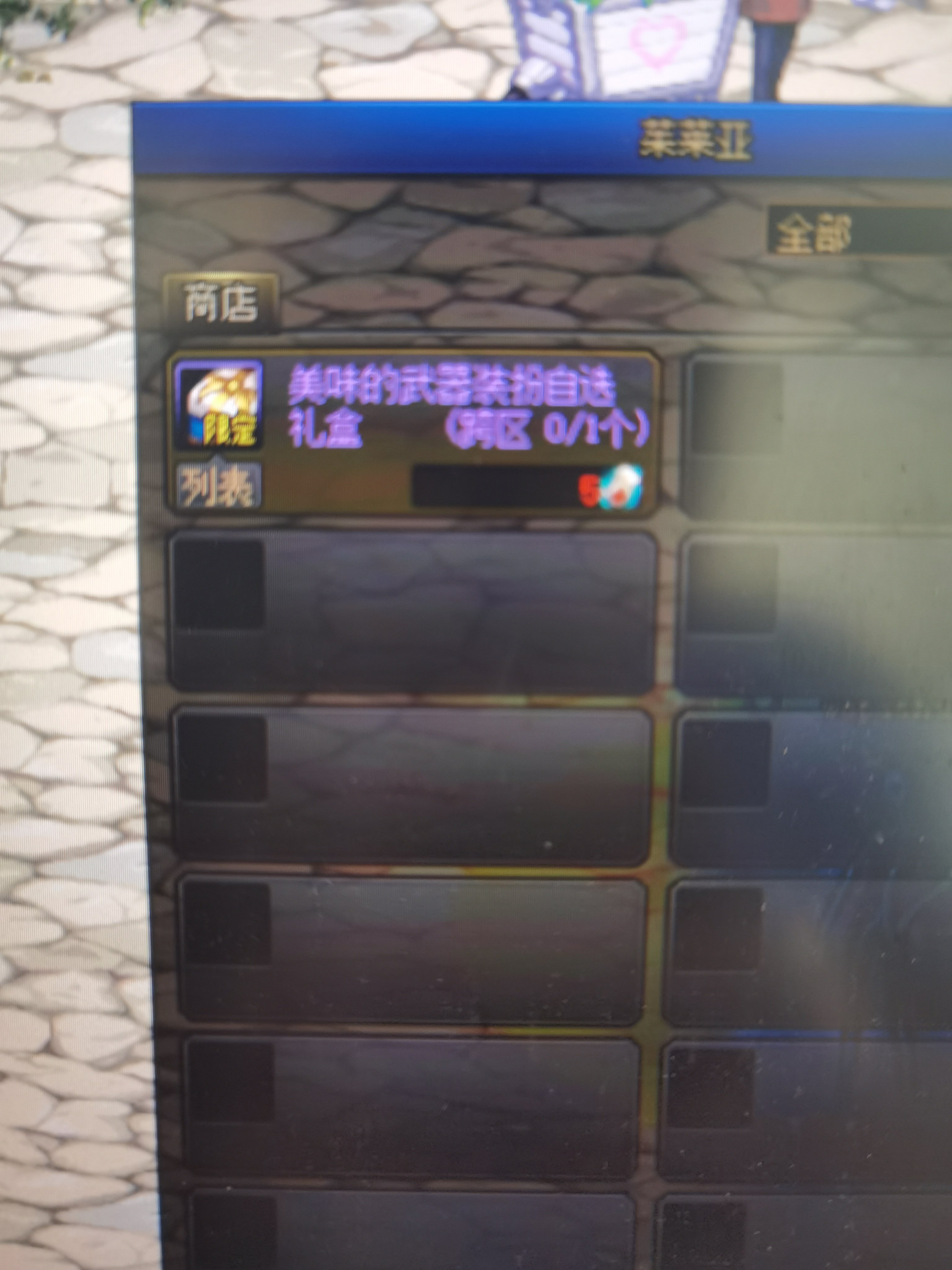 美味的武器装扮需要的玉米太多了吧1