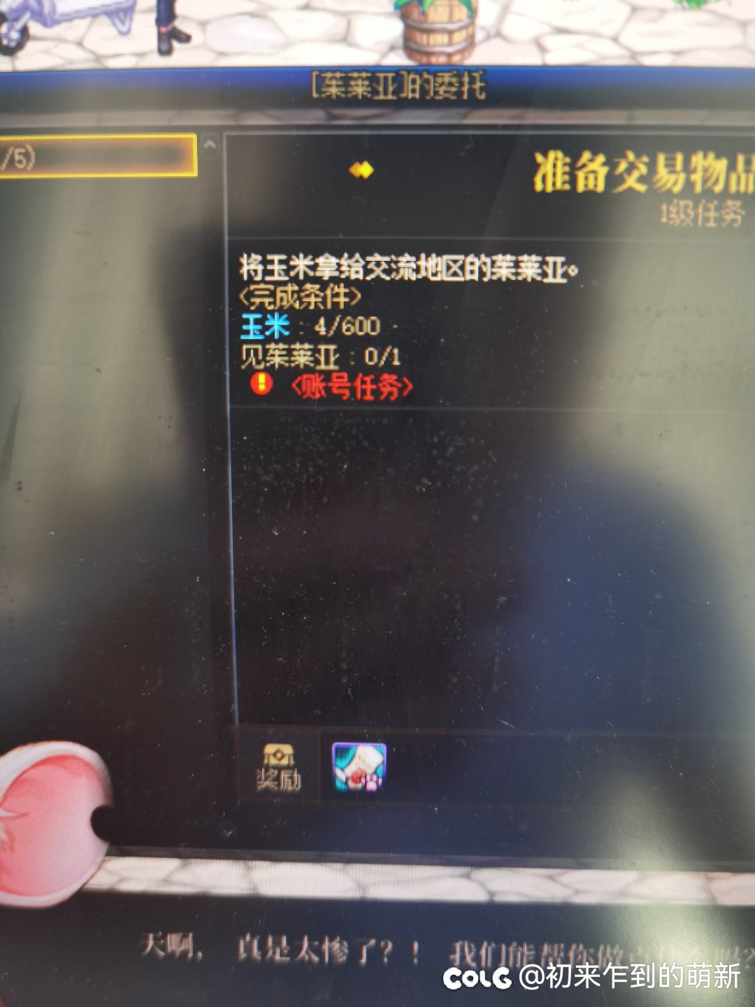 美味的武器装扮需要的玉米太多了吧2