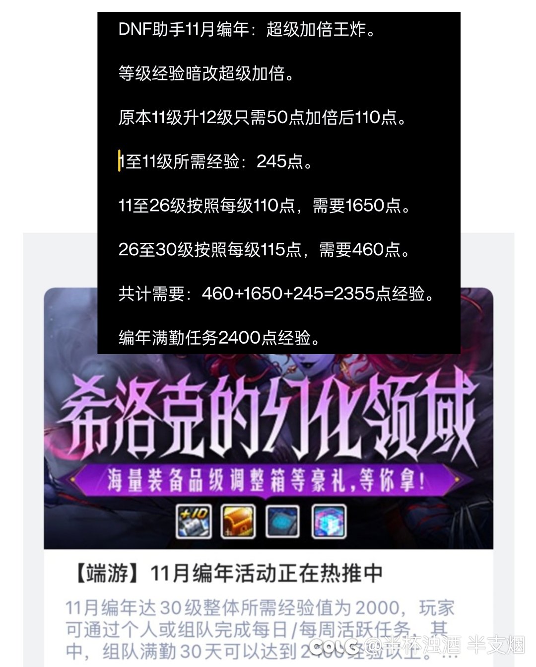 助手编年：【  超级  加倍  王炸  】1