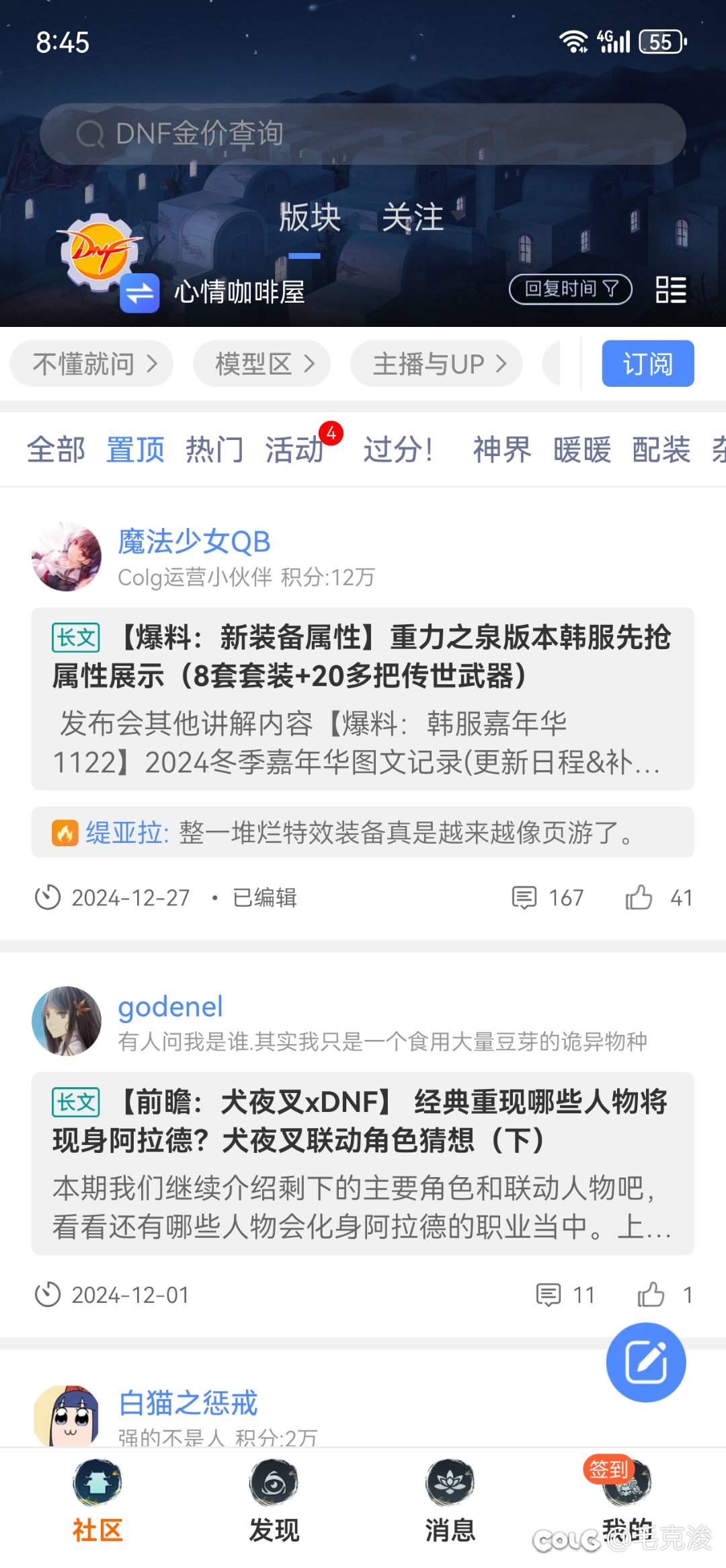 穿越了1