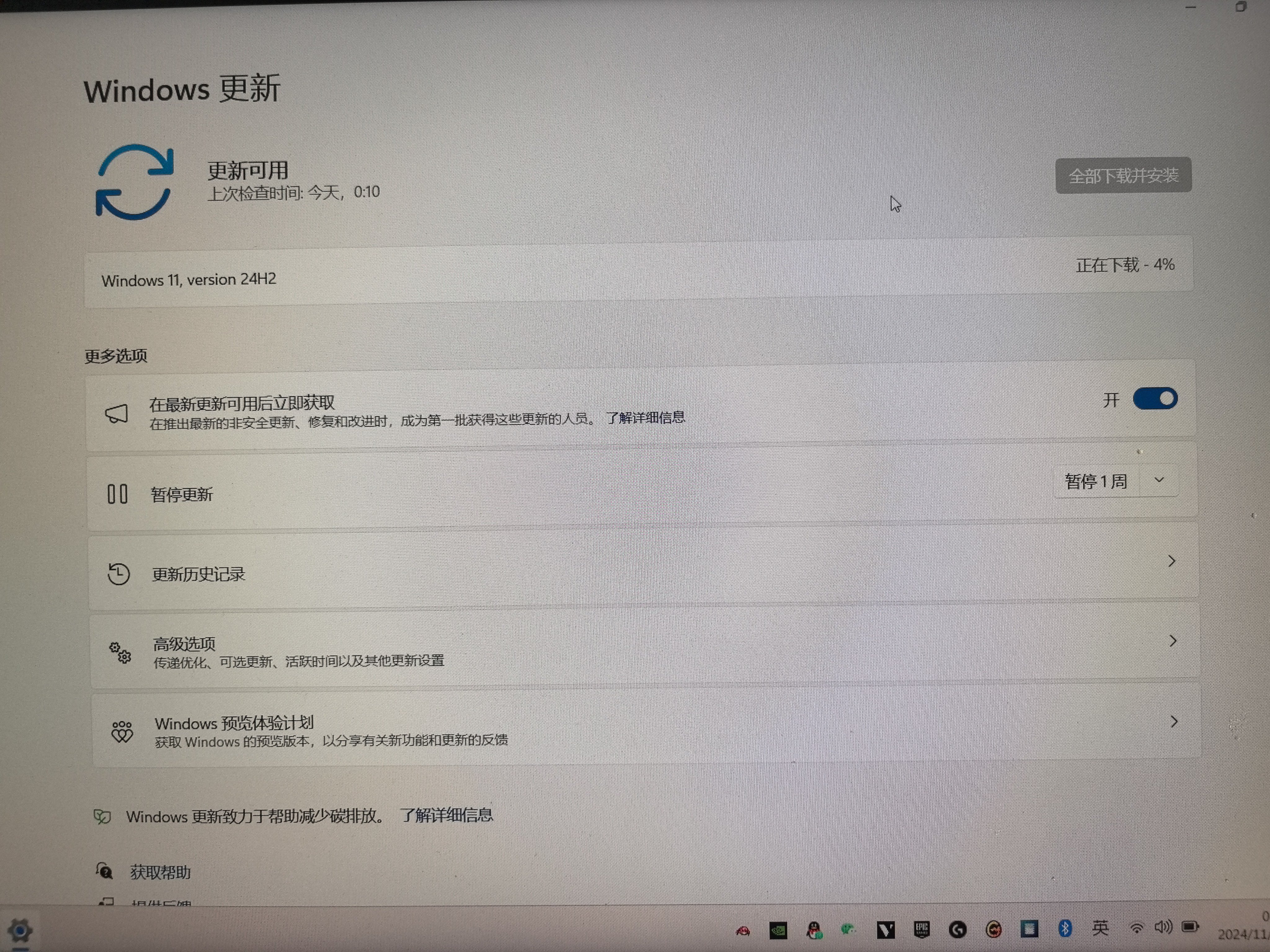 win11的新的24h2版本已经正式推送，给dnf玩家参考1