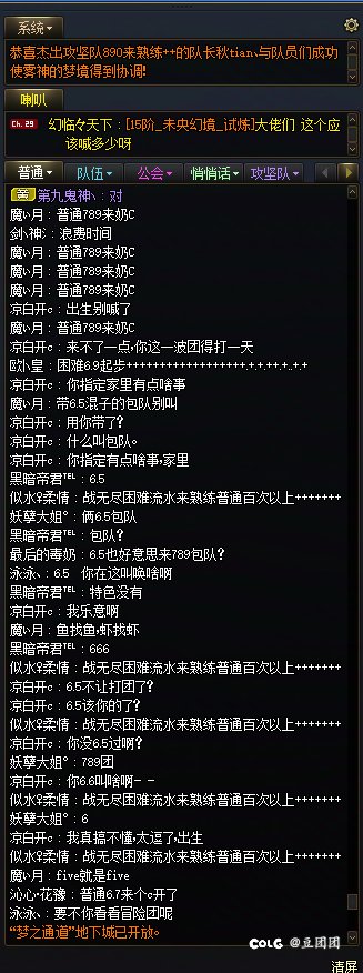 标题就叫做《6.5不让打团了》2