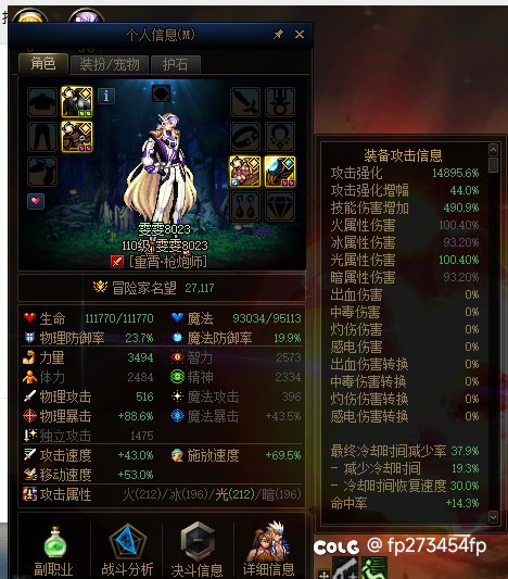 220属强提升是否为100%或者是显示错误？1