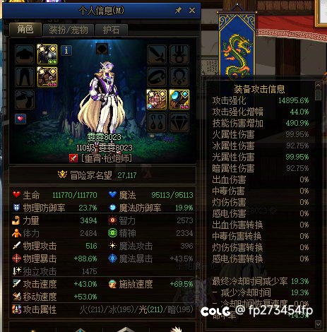 220属强提升是否为100%或者是显示错误？2