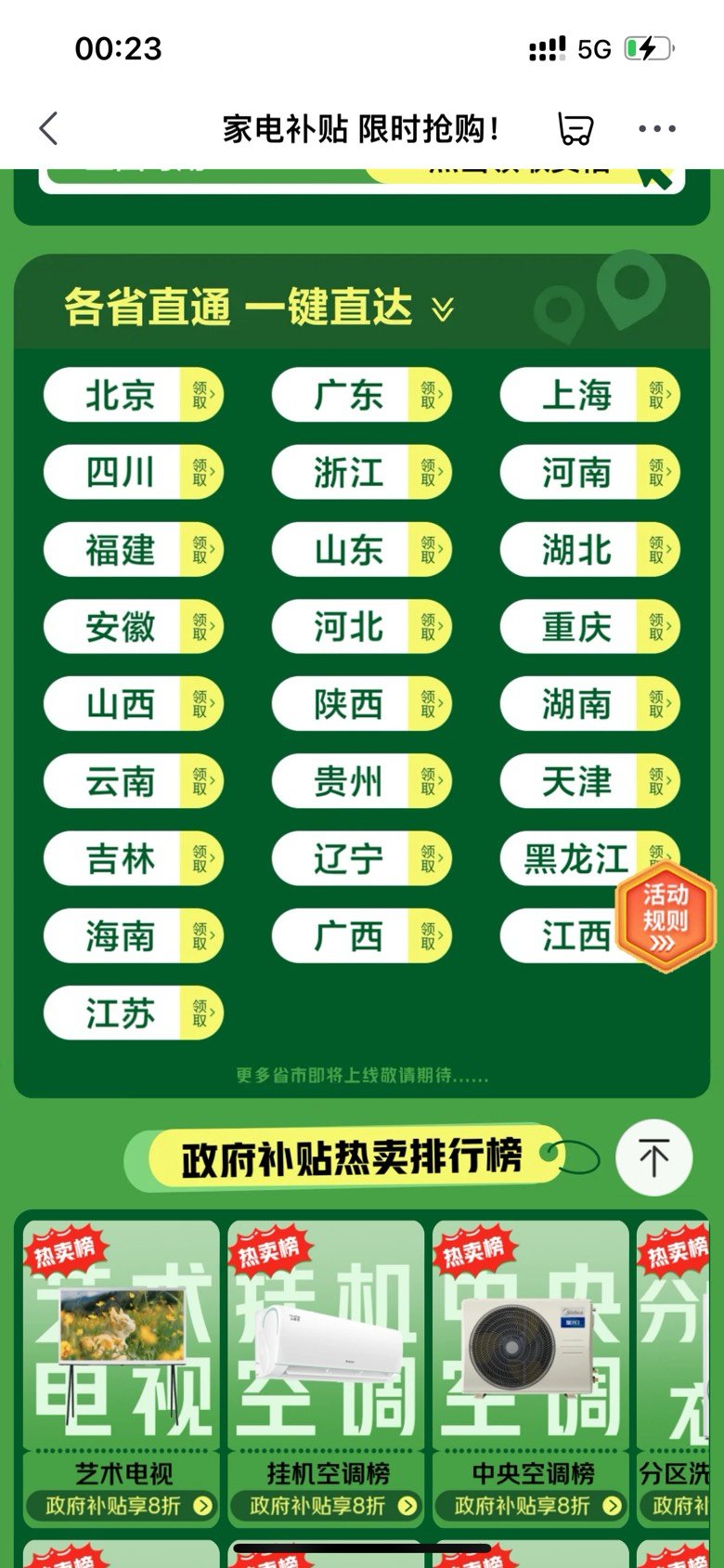 上黑东，当龟公1