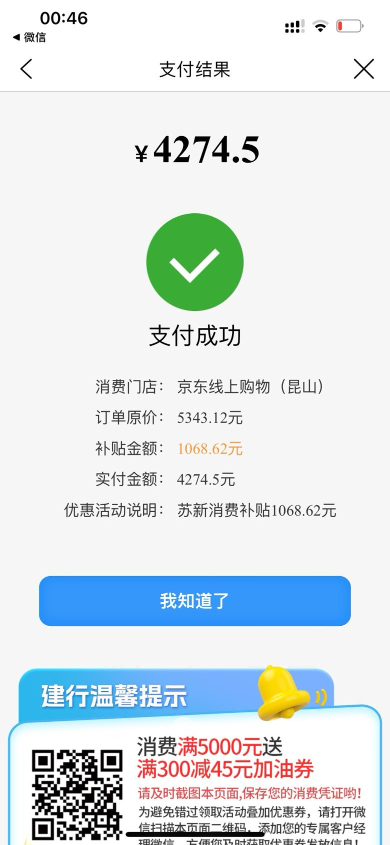 上黑东，当龟公2