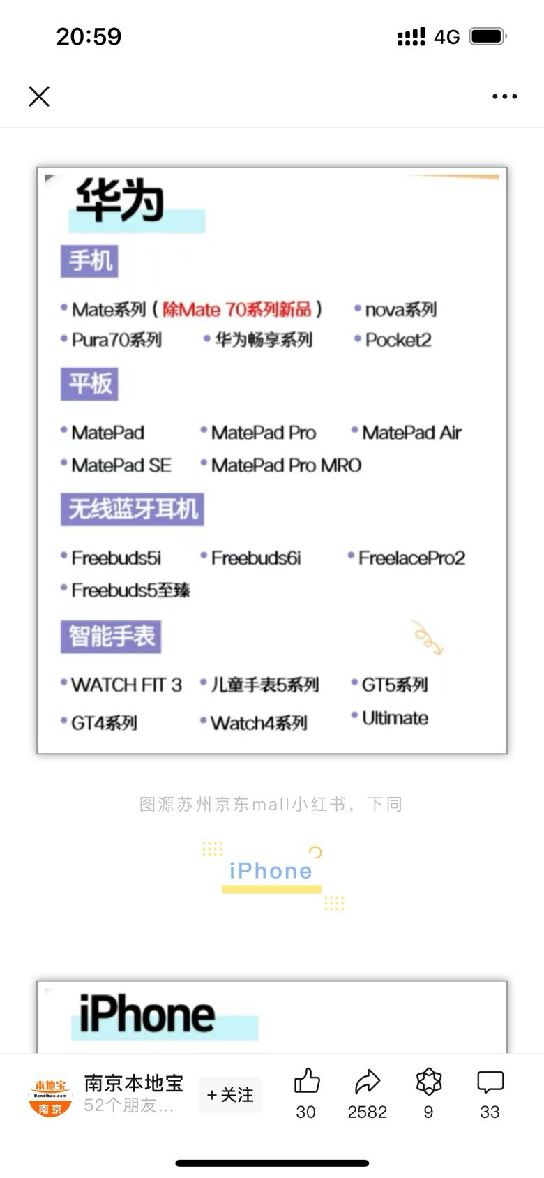 ZTE（努比亚）这是彻底废了，查无此人1