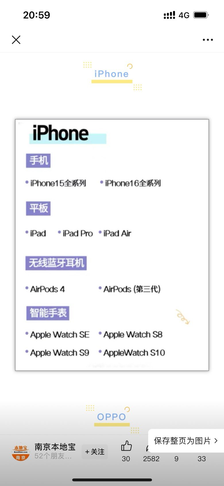 ZTE（努比亚）这是彻底废了，查无此人2