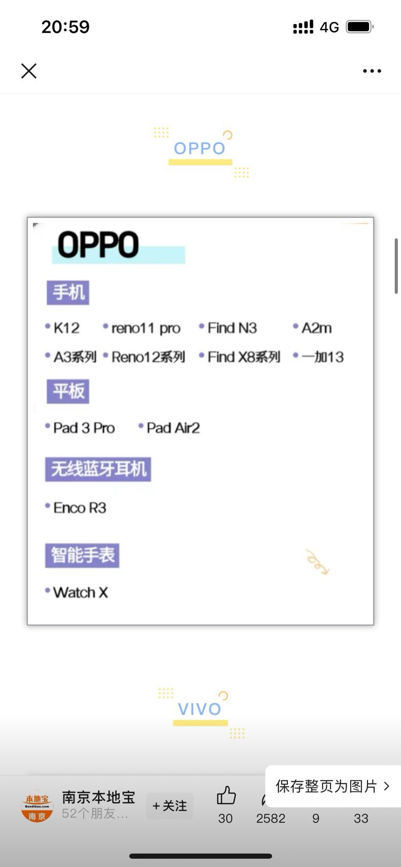 ZTE（努比亚）这是彻底废了，查无此人3