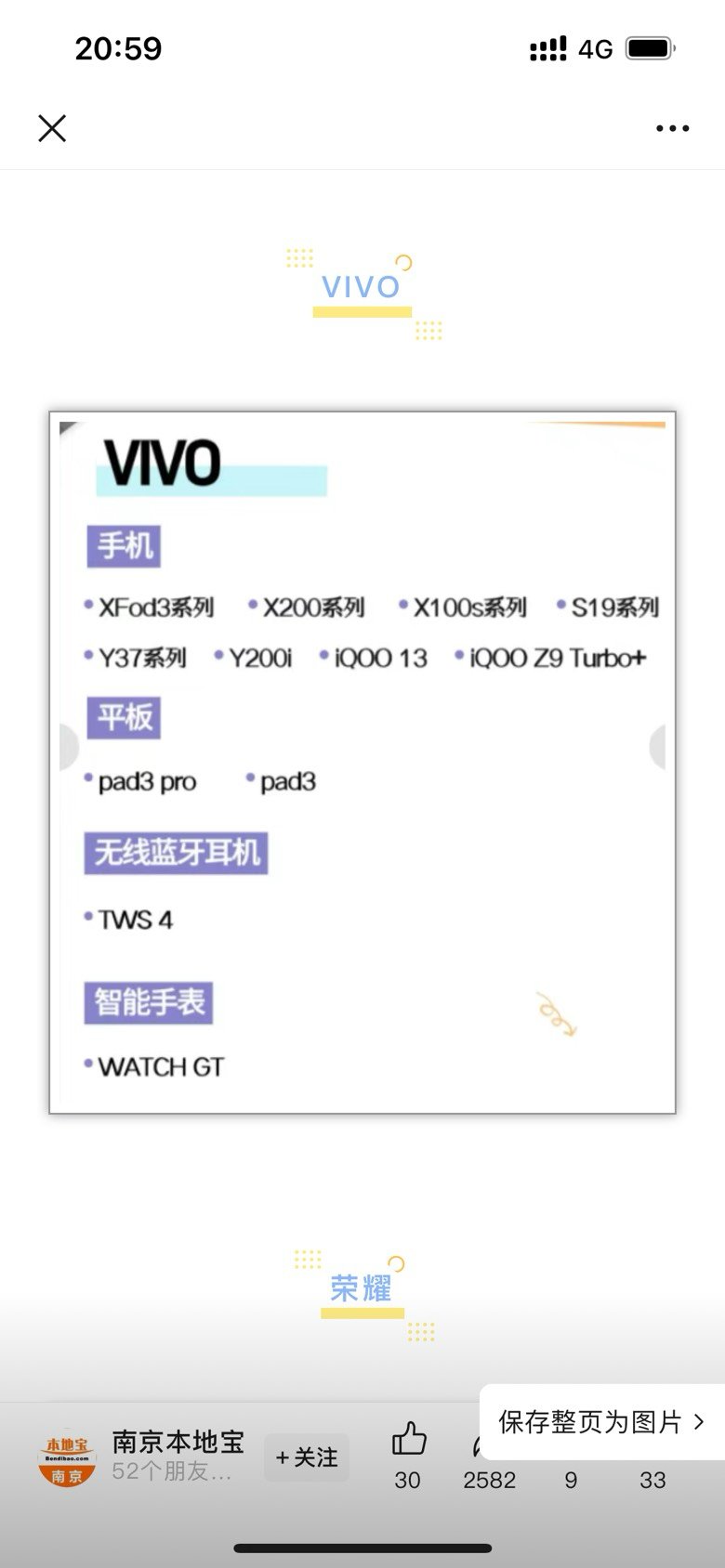 ZTE（努比亚）这是彻底废了，查无此人4