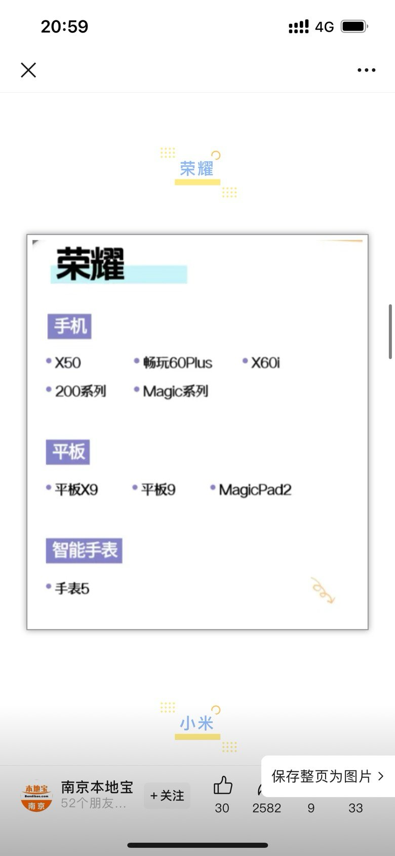 ZTE（努比亚）这是彻底废了，查无此人5