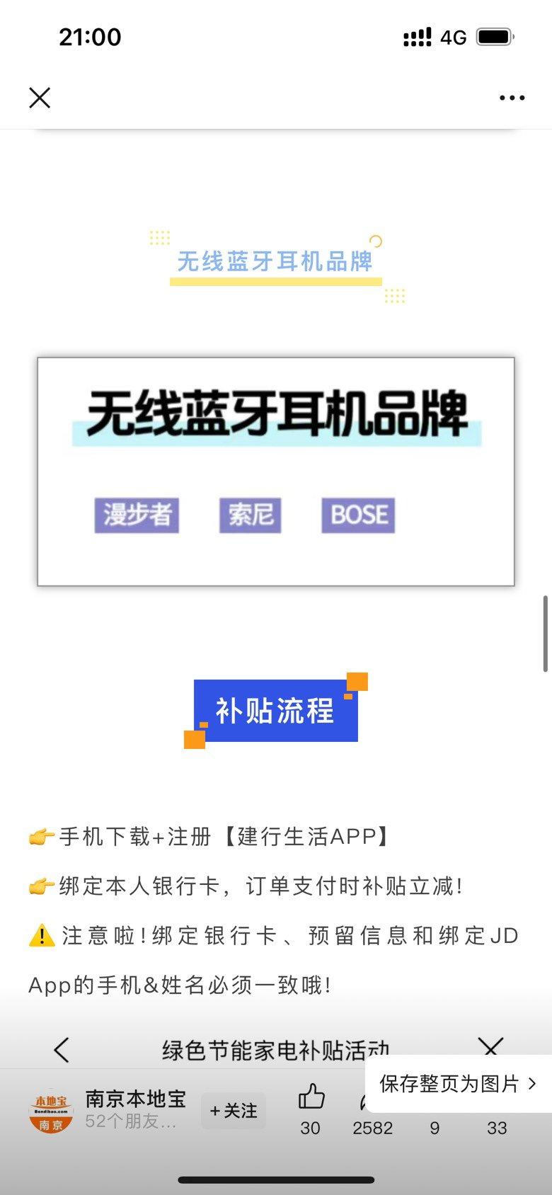 ZTE（努比亚）这是彻底废了，查无此人8