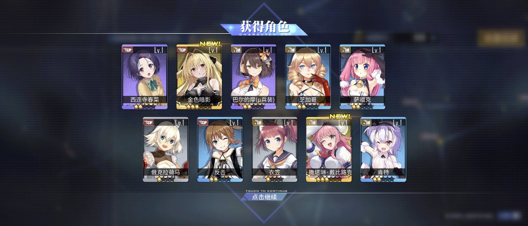 碧蓝最欧的一次2