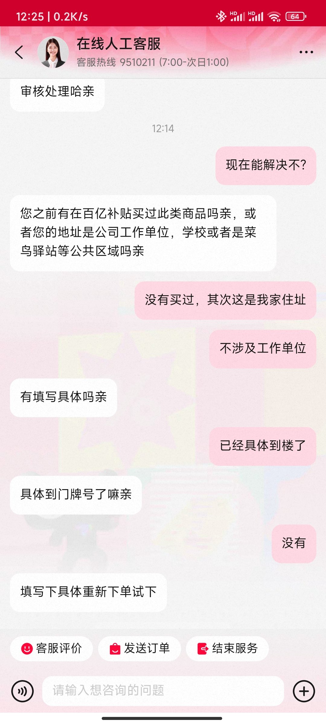 这就是淘宝百亿补贴，笑死人2